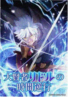 星屑列车海报